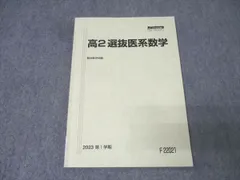 2025年最新】医系数学の人気アイテム - メルカリ