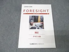 2026年最新】lec 会計士の人気アイテム - メルカリ
