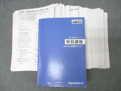 2025年最新】大数ゼミの人気アイテム - メルカリ