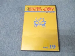2026年最新】大学への数学 月刊の人気アイテム - メルカリ