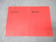 2025年最新】数学 zsの人気アイテム - メルカリ