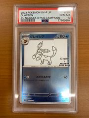 PSA10 グレイシア G 069/SV-P プロモ YU NAGABA ポケカ ポケモン