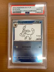 PSA10 グレイシア G 069/SV-P プロモ YU NAGABA ポケカ ポケモン ポケモンカードゲーム