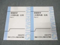 2026年最新】東進数学テキストの人気アイテム - メルカリ