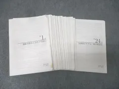 2025年最新】鉄緑会プリントの人気アイテム - メルカリ