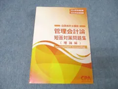 2025年最新】短答対策講義の人気アイテム - メルカリ