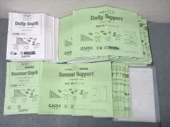 2025年最新】サマーサピックスの人気アイテム - メルカリ