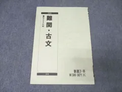 2026年最新】駿台プリントの人気アイテム - メルカリ
