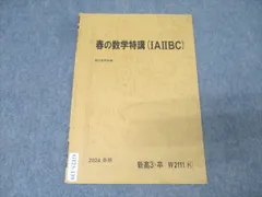 2026年最新】駿台テキストの人気アイテム - メルカリ