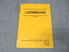駿台 英文法教本 勝田先生 - メルカリ