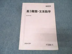 2025年最新】駿台テキストの人気アイテム - メルカリ