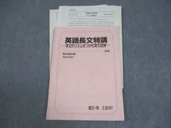 2026年最新】英文読解特講の人気アイテム - メルカリ