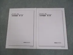 2025年最新】鉄緑会 日本史 高2の人気アイテム - メルカリ