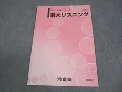 2025年最新】河合塾 テキストの人気アイテム - メルカリ
