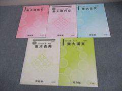 2024 河合塾 化学 基礎/完成シリーズ Tテキスト 通年セット - メルカリ