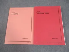 2026年最新】生物発展講座の人気アイテム - メルカリ