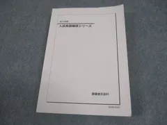 2026年最新】入試英語確認シリーズ 鉄緑会の人気アイテム - メルカリ