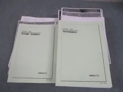 2025年最新】鉄緑会高2数学確認シリーズの人気アイテム - メルカリ