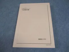 2026年最新】鉄緑会 プリントの人気アイテム - メルカリ