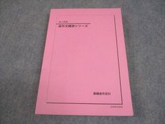 新品未使用】最新年度版 鉄緑会英作文確シリ - メルカリ