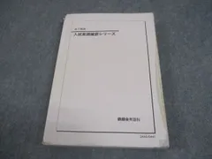 2025年最新】入試英語確認シリーズ 鉄緑会の人気アイテム - メルカリ