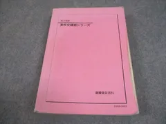 2025年最新】鉄緑会 英作文の人気アイテム - メルカリ