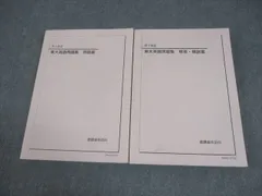 2025年最新】鉄緑会 中1 英語の人気アイテム - メルカリ