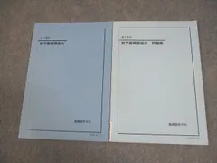 2025年最新】鉄緑 中 数学 基礎講座の人気アイテム - メルカリ