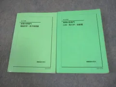 2026年最新】物理 登竜門の人気アイテム - メルカリ