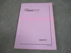 2025年最新】物理 鉄緑会 高3 確認シリーズの人気アイテム - メルカリ