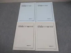 2025年最新】数学実戦講座Ⅲの人気アイテム - メルカリ