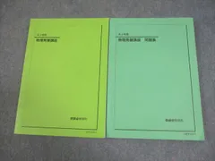 2026年最新】高3 物理 問題集 解説 鉄緑会の人気アイテム - メルカリ