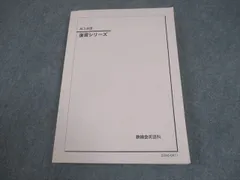 2026年最新】鉄緑会 プリントの人気アイテム - メルカリ