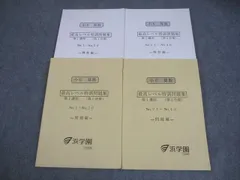 2026年最新】浜学園 小6 最高レベル特訓 テキストの人気アイテム