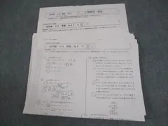 浜学園 小5 算数 復習テスト No.1～42 V/実力 テスト計43回 通年セット 2021 015S2D