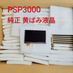1枚 ソニー PSP3000 純正 液晶 黄ばみあり 中古 ジャンク SONY プレイステーションポータブル PSP