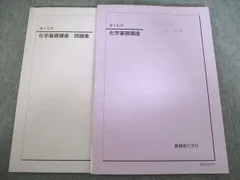 2026年最新】鉄緑会化学基礎講座高1の人気アイテム - メルカリ