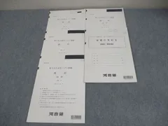 2026年最新】東工大入試オープンの人気アイテム - メルカリ