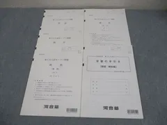 2026年最新】東大オープンの人気アイテム - メルカリ