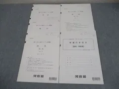 2026年最新】東工大入試オープンの人気アイテム - メルカリ