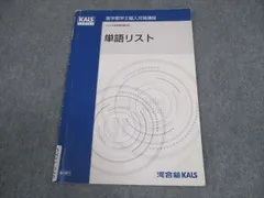 2025年最新】kals テキストの人気アイテム - メルカリ