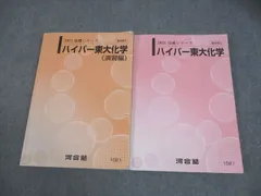 2025年最新】河合塾 ハイパーの人気アイテム - メルカリ