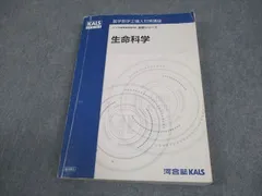 2026年最新】kals テキストの人気アイテム - メルカリ