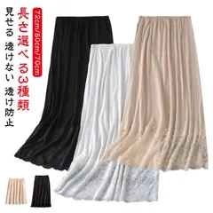 ペチコート 裏地 スカート 透けない ふんわり 白 黒 裾レース 丈72cm/50cm/70cm ペチスカート ペチコート スカート インナースカート 透け防止 レースペチコート アンダースカート ロ#jzxd1877