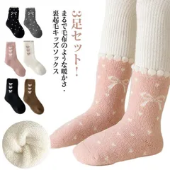 3足セット クルーソックス クルーショート丈 ベビー キッズ 子ども 裏起毛 もこもこ 暖かい 下着 ボア靴下 あったか 保温 防寒 子供 子供用靴下 赤ちゃん 新生児 男の子 女の子 ナチュラル 靴#dongdong13411