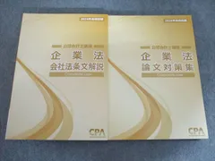 2025年最新】cpa会計学院の人気アイテム - メルカリ