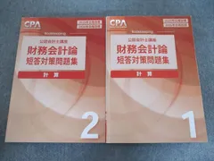 2026年最新】公認会計士 セットの人気アイテム - メルカリ