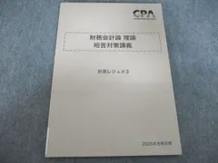 2025年最新】短答対策講義の人気アイテム - メルカリ