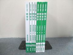 【最新・新品】CPA 2026年公認会計士試験 経営学テキスト・問題集全冊セット 最新・新品】CPA 2026年公認会計士試験 経営学テキスト・問題集 全冊