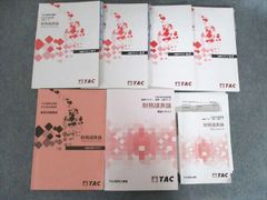 準新品】TAC 税理士 2025 相続税法 上級 テキスト、トレーニング